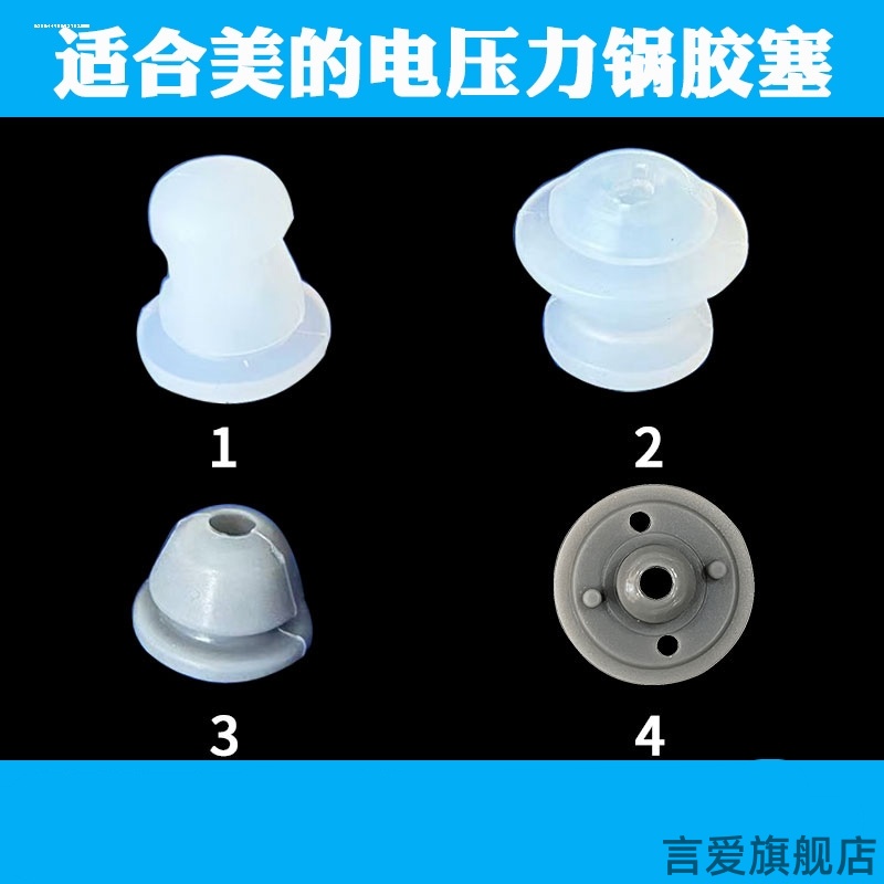 适用美的电压力锅防溢固