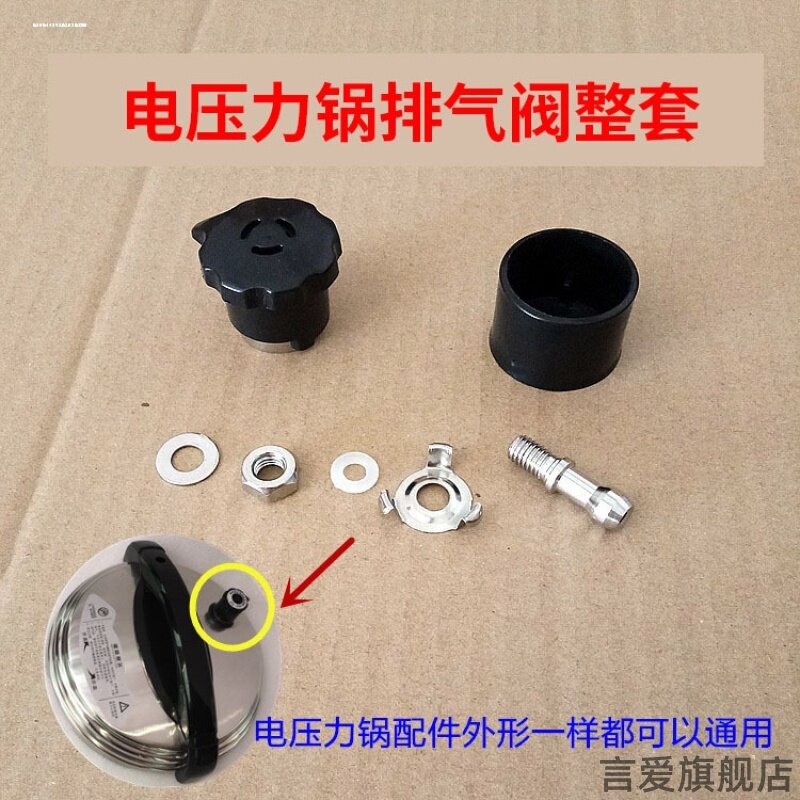 适用三角牌爱妻通用型美
