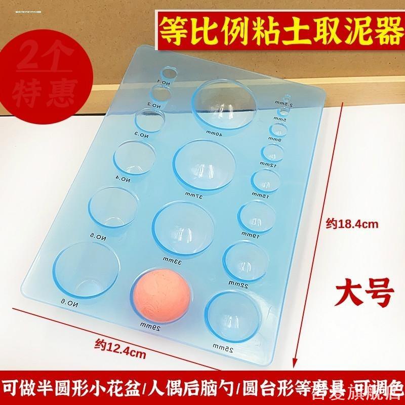 超轻粘土软陶泥手工取泥器半圆形