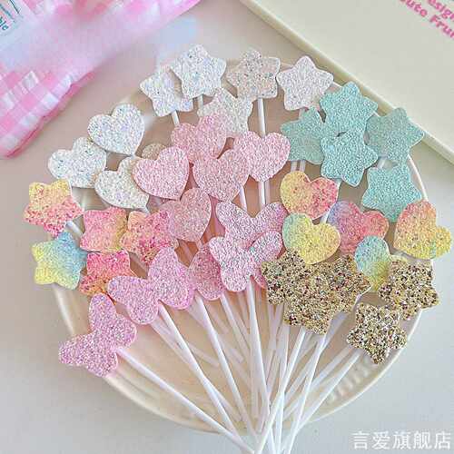 网红幻彩亮晶晶插签爱心星星蛋糕插件宝宝生日甜品台纸杯装饰牌