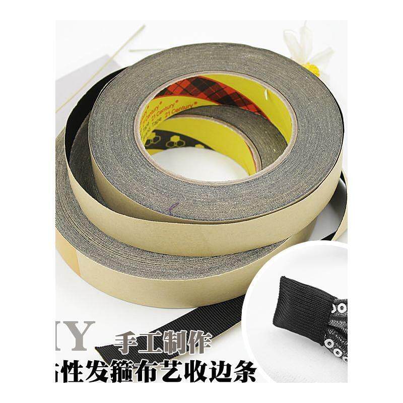 diy发饰材料进口2cm宽发箍收尾专用胶包边罗纹胶带发箍包角布