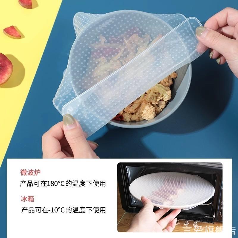 加热保鲜膜通用硅胶用品用具全能水洗胶膜吸附性重复使用微波炉