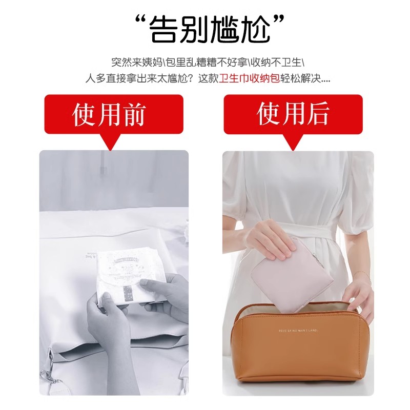 卫生巾随身收纳袋ins迷你红包帆布初中生姨妈便携式女生袋子高级图片