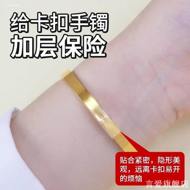 卡扣防丢手镯防掉神黄金器手链戒指防丢防水热缩管隐形保护套 - 实物图