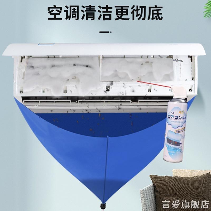 空调清洗接水罩挂机通用清洁神器
