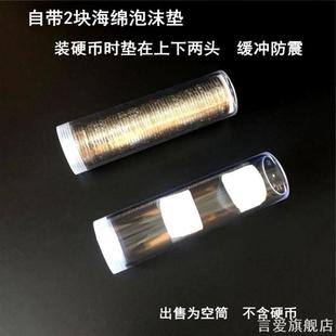 一元硬币收纳筒器爆款透明存钱罐硬币筒实用便携零钱筒钱币桶