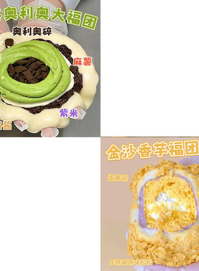 诗江行抹茶蜜薯蛋黄零添蔗糖福团
