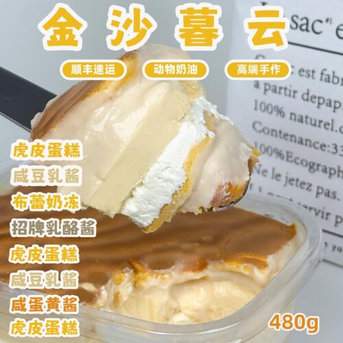 诗江行金沙暮云蛋糕盒子