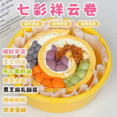 诗江行七彩祥云卷手工现做