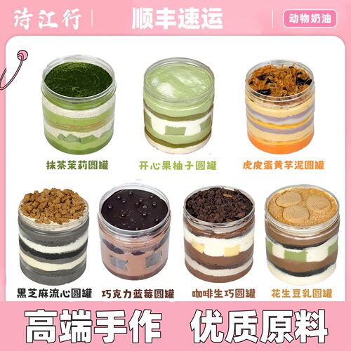诗江行抹茶巧克力蛋黄圆罐