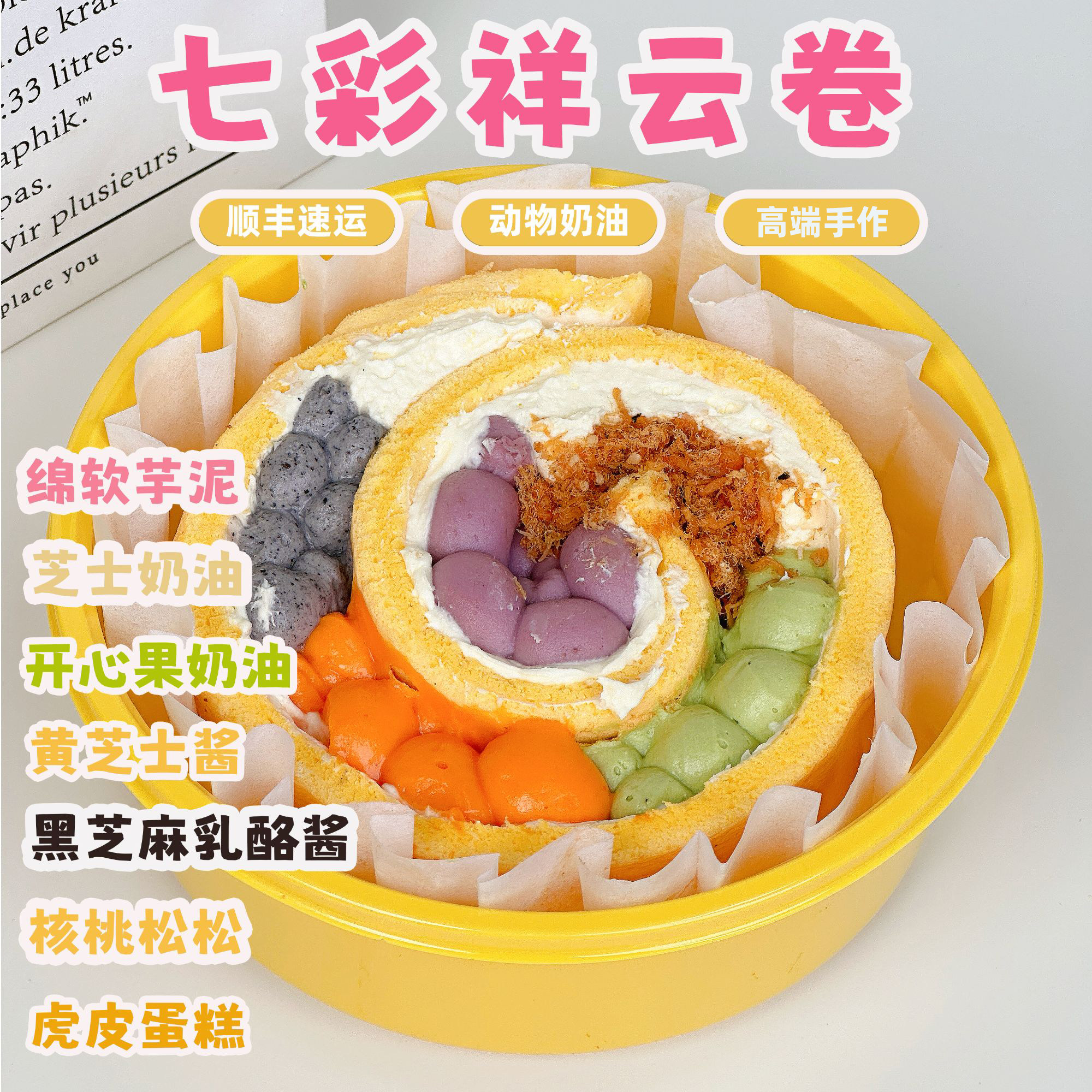 诗江行七彩祥云卷手工现做图片