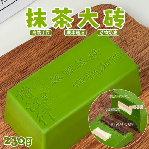 诗江行抹茶大砖甜品蛋糕