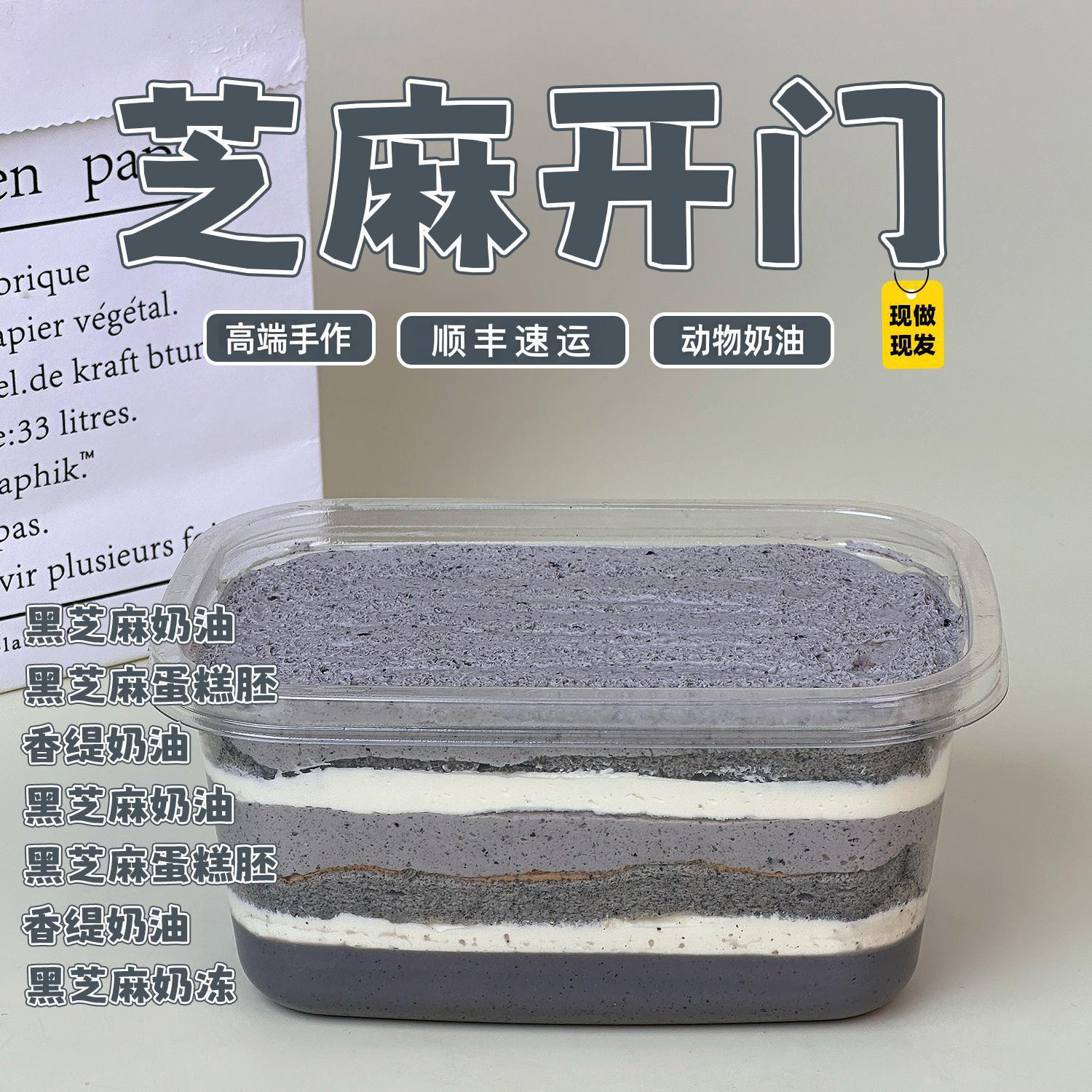 诗江行芝麻开门手作酱多多动物奶油蛋糕甜品休闲零食早餐