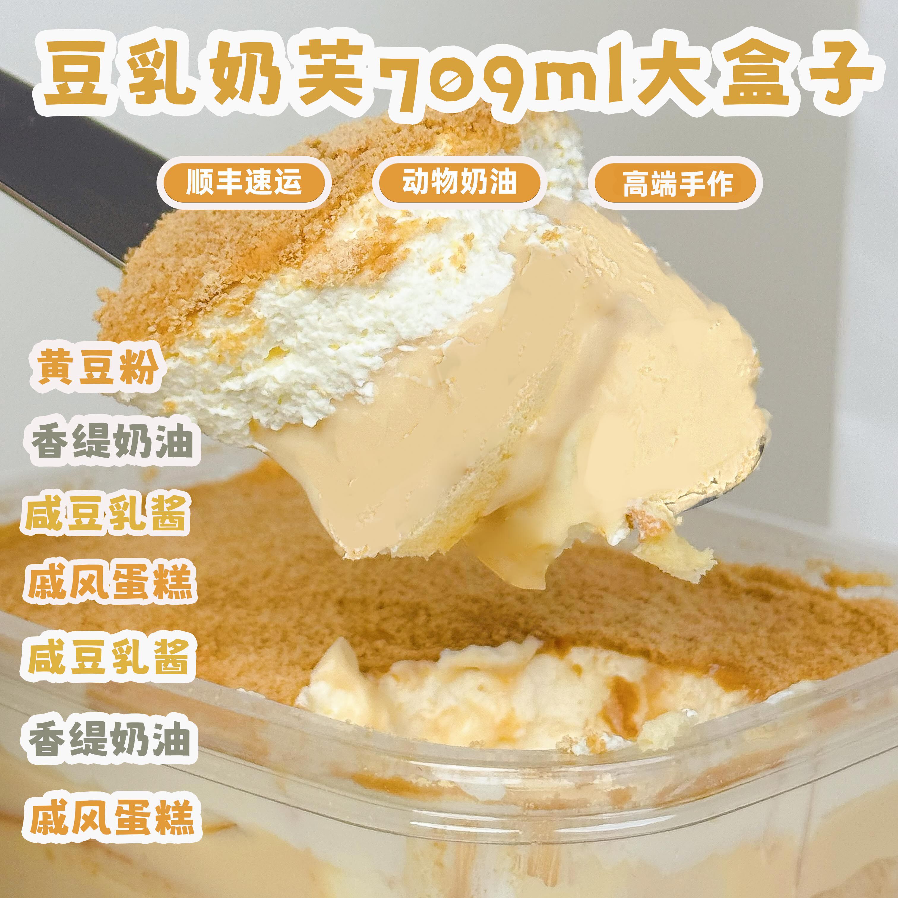 诗江行豆乳奶芙酱多多动物奶油甜品蛋糕盒子网红即食点心