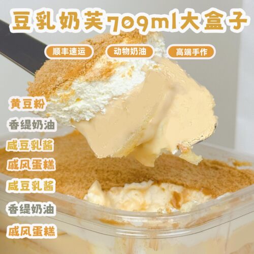 诗江行豆乳奶芙酱多多
