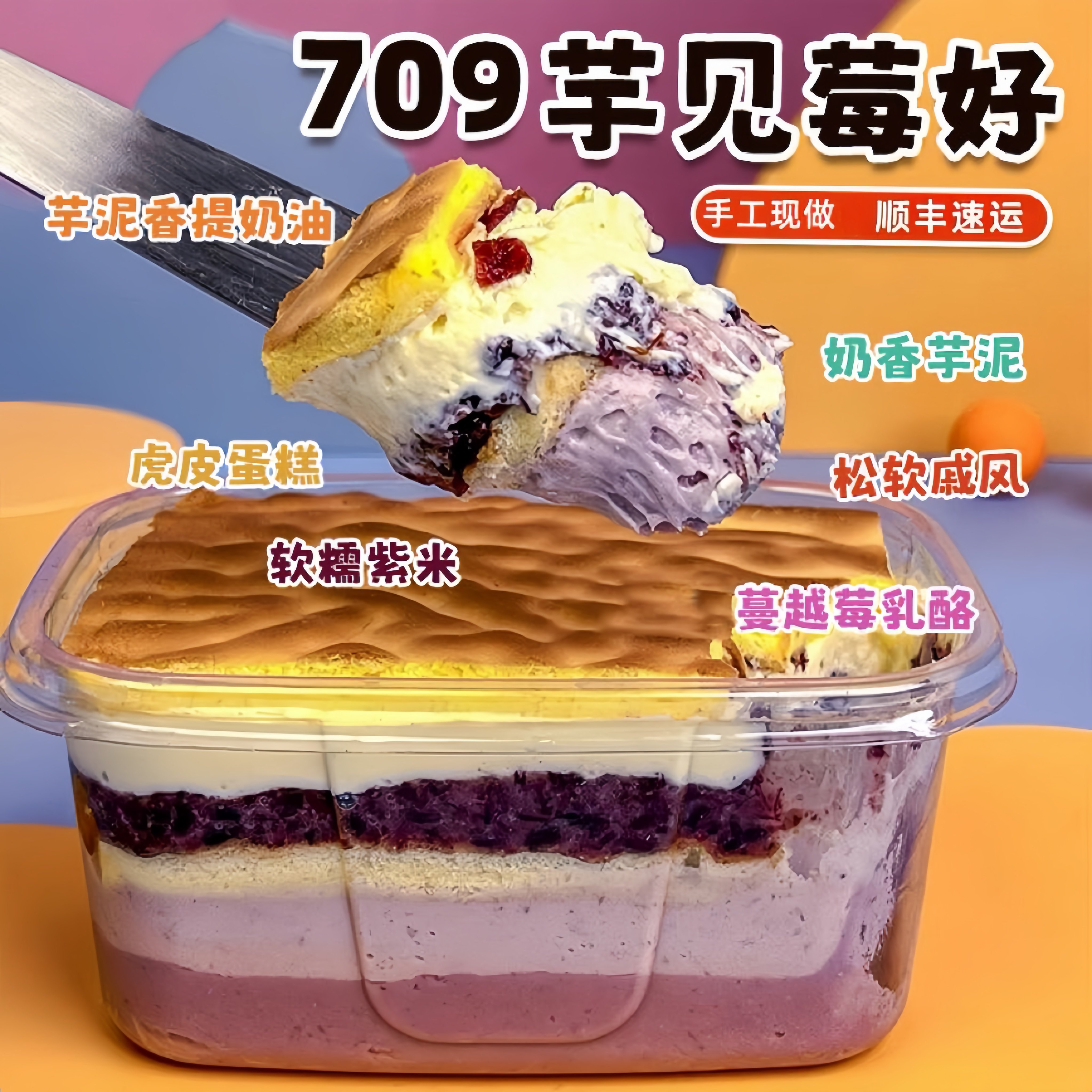 诗江行芋见莓好酱多多乳酪动物奶油紫米芋泥盒子甜品蛋糕零食,零食/坚果/特产,传统西式糕点,淘宝优惠券,粉丝福利购,淘宝优惠卷