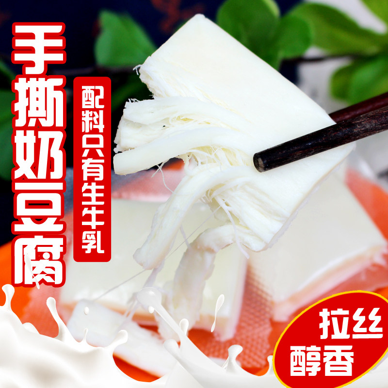内蒙古手撕奶豆腐手撕奶酪条棒生牛乳零食乳酪营养拉丝