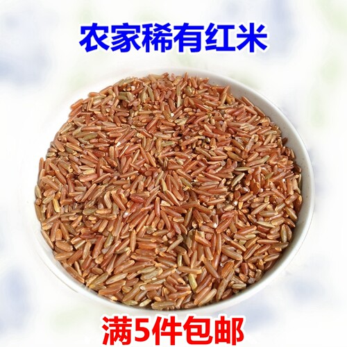 云南红米大米红糙米粗粮