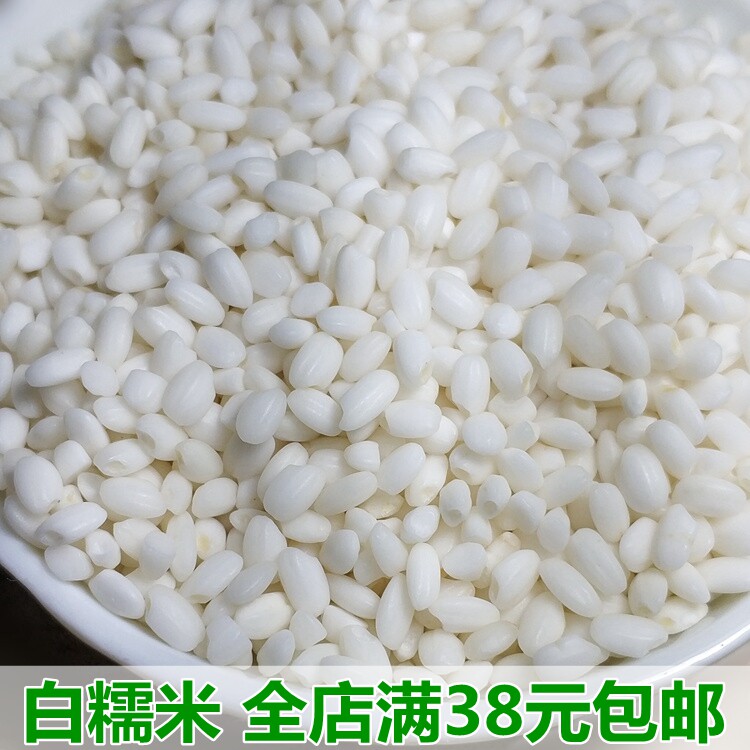 新货农家可做5斤包邮白糯米