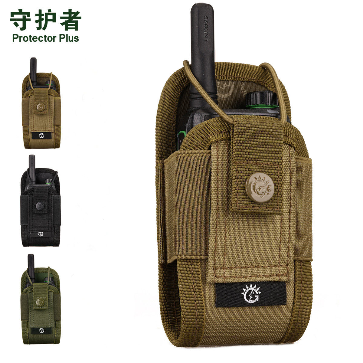 守护者对讲机挂包 Molle对讲机包军迷配件迷彩附件包户外运动副包