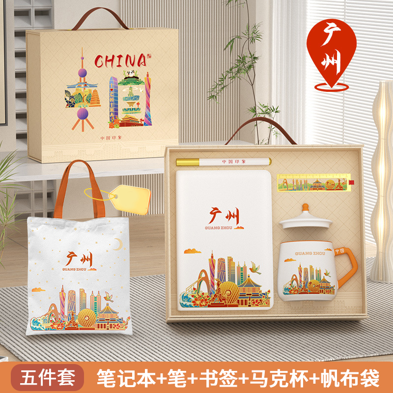 广州特色水杯纪念品文创礼物实用