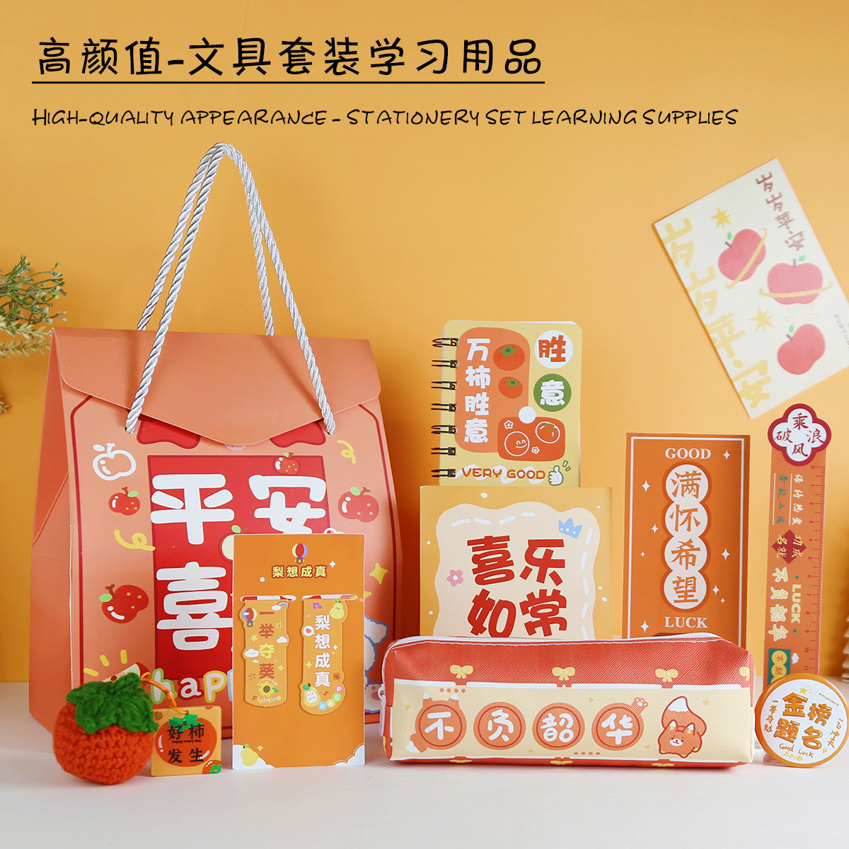 励志文具套装送小学生初中生毕业创意伴手礼分享奖励全班实用奖品