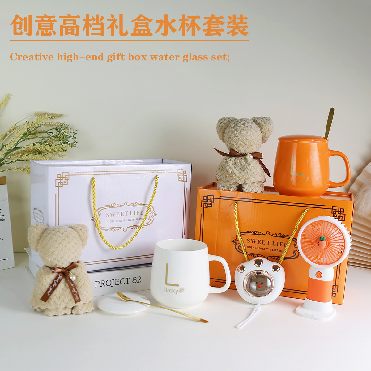 伴手礼实用小礼品创意杯子礼盒装开业活动赠品结婚小礼物寿辰回礼