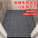 电梯地垫轿厢电梯口进门脚垫耐磨防滑电梯垫商用酒店迎宾电梯地毯