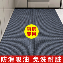 厨房地垫防滑防油防水吸水地毯进门入户商用通铺可擦免洗耐脏门垫
