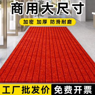 酒店门口地垫户外大面积满铺脚垫吸水防滑门垫商用进门迎宾红地毯