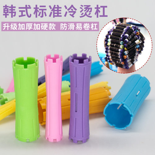 理发店专用烫发杠子南韩杠