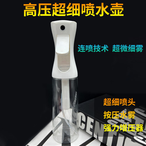 美发喷水壶美发喷水壶气压力式