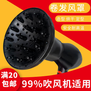 造型散风罩吹头风嘴接口发廊专用电吹风机定型卷发烘发哄干筒头罩