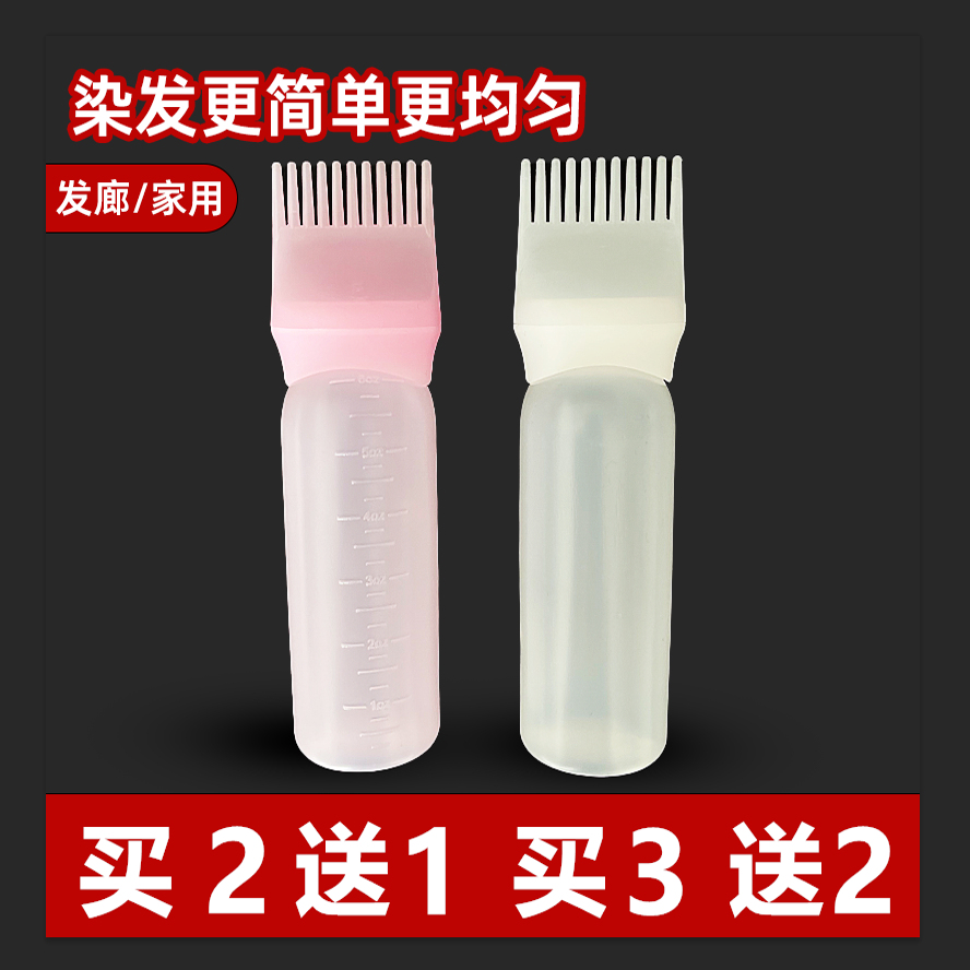 药水瓶理发店专用烫发多嘴壶