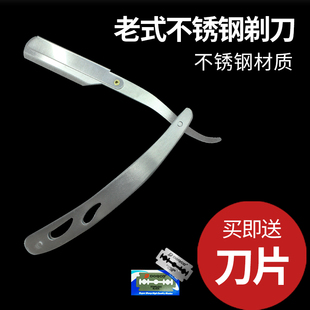 复古老式手动剃须刀刀片经典刮胡刀男士剃头刀专业刮刀理发店刀架