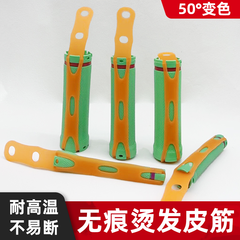 硅胶无痕皮筋加热变色卷发烫发