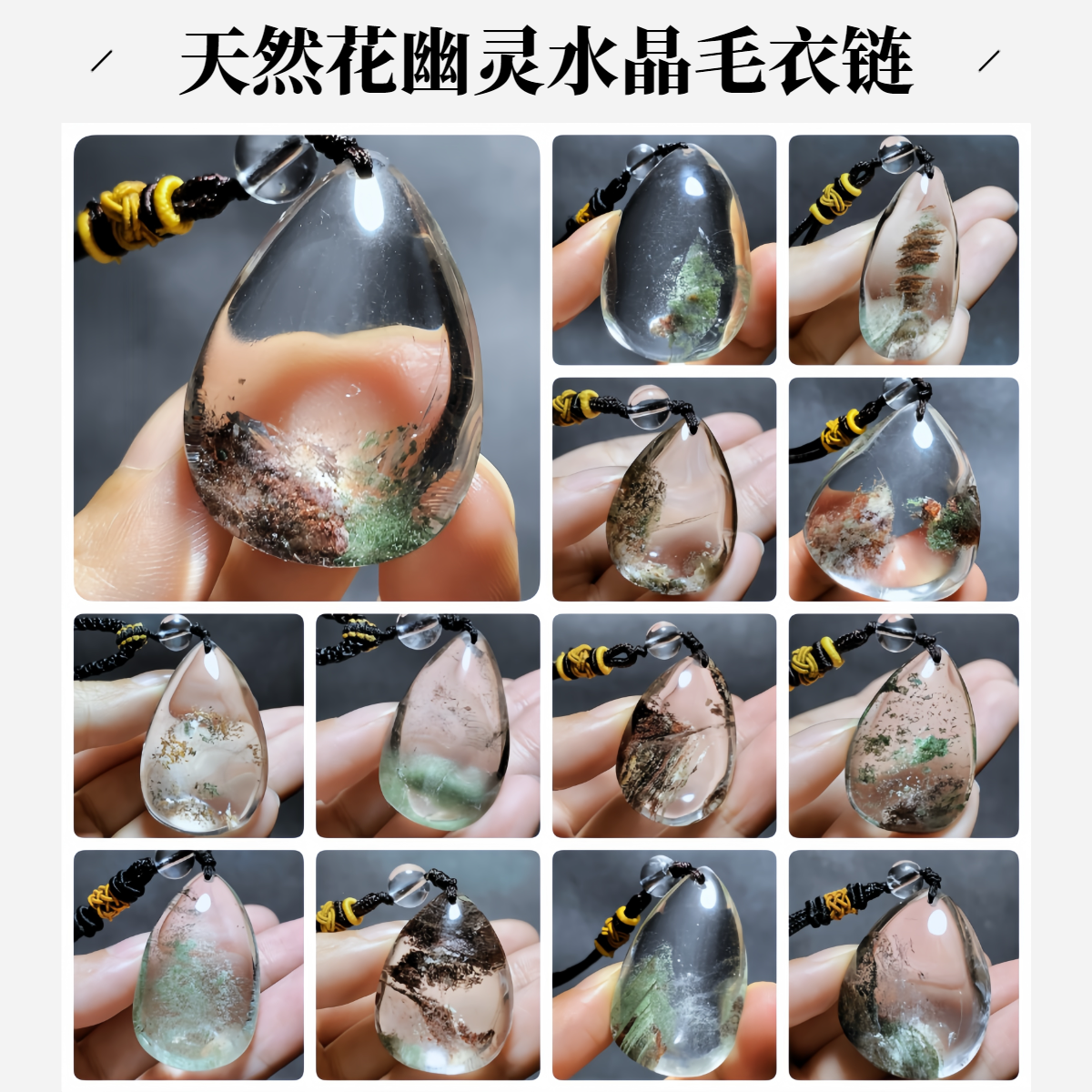 东海水晶天然彩幽灵水晶吊坠批发精品绿幽灵项坠毛衣链男女款礼物,饰品/流行首饰/时尚饰品新,颈饰,淘宝优惠券,粉丝福利购,淘宝优惠卷