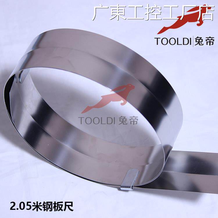 新品可开票对公兔帝牌PVC塑胶地剪靠尺 2.05米钢板尺板铺设工具