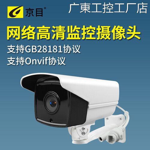 新品可开票对公gb28181协议平台vif协议直播rtsp群晖NAS定制监控