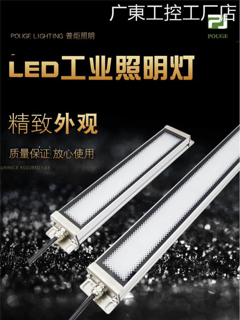 *普炬照明生产24V/IP6油防爆灯品质保证7薄款机床灯具防水防普炬
