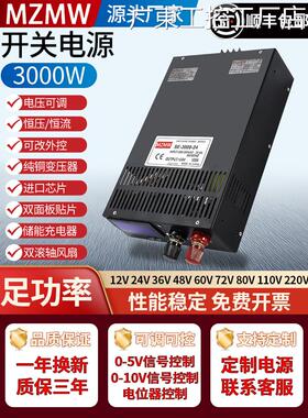 新品可开票对公大功率开关电源S0-72V模拟量150a100A恒压恒流3KE-