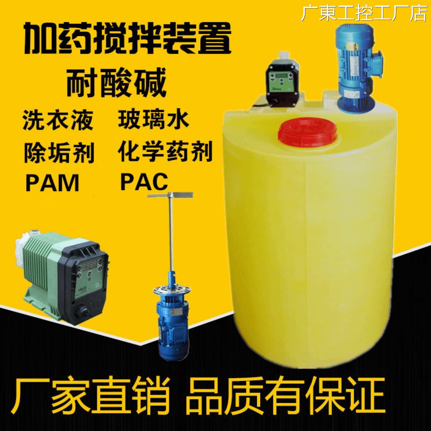 新品可开票对公PE加药桶搅拌机流M投药器桶箱污水处理PAC加药装置