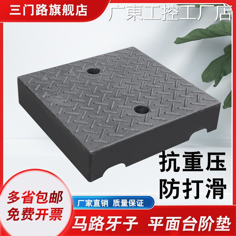 新品可开票对公正方形平面路沿坡汽车美容店门口台阶路牙子台阶垫