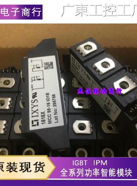 新品可开票对公直拍MCC95-16IO1CD95-161O1B MCC72-16I01 MDD95B