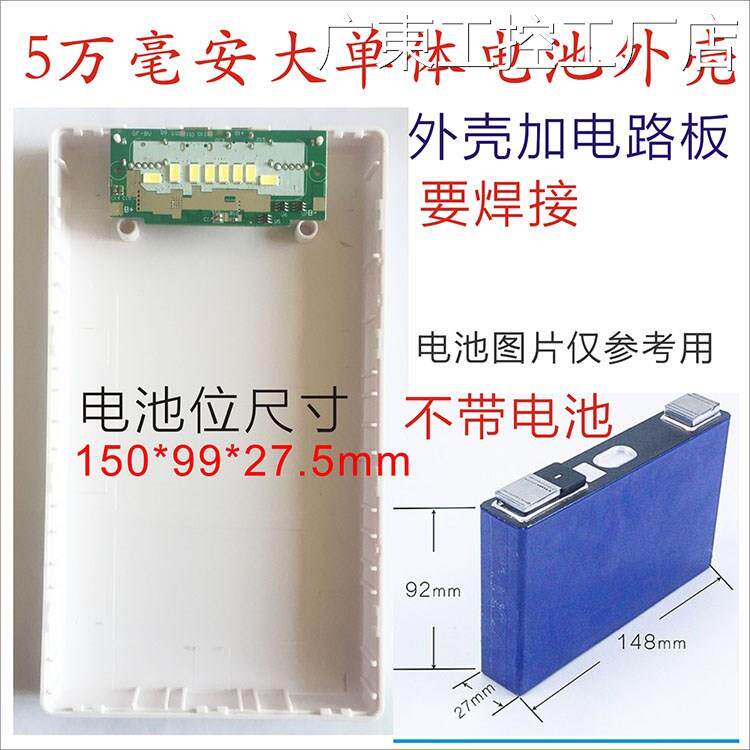 .PD/QC30快充30瓦池盒充电宝外壳大单体电移动电源套料DIYPD/QC30