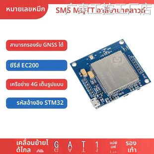 新品可开票对公移远EC200U蓝牙G串口4G物联网EC200N数传评估板PS