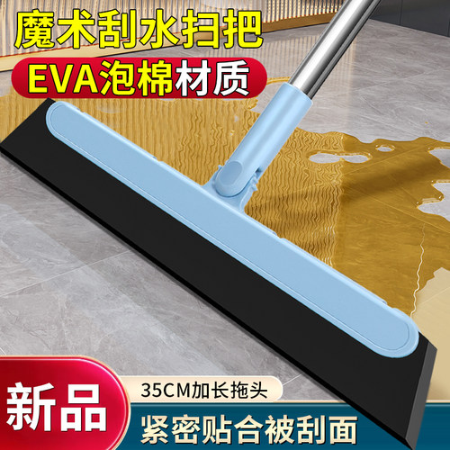 雨琰EVA泡棉浴室卫生间伸缩刮水