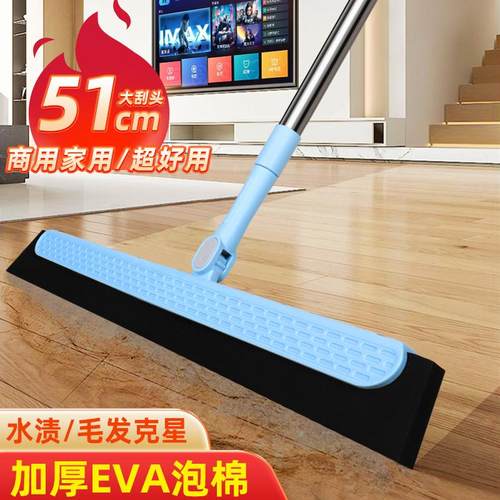 大号加长地面刮水器商用家用扫把