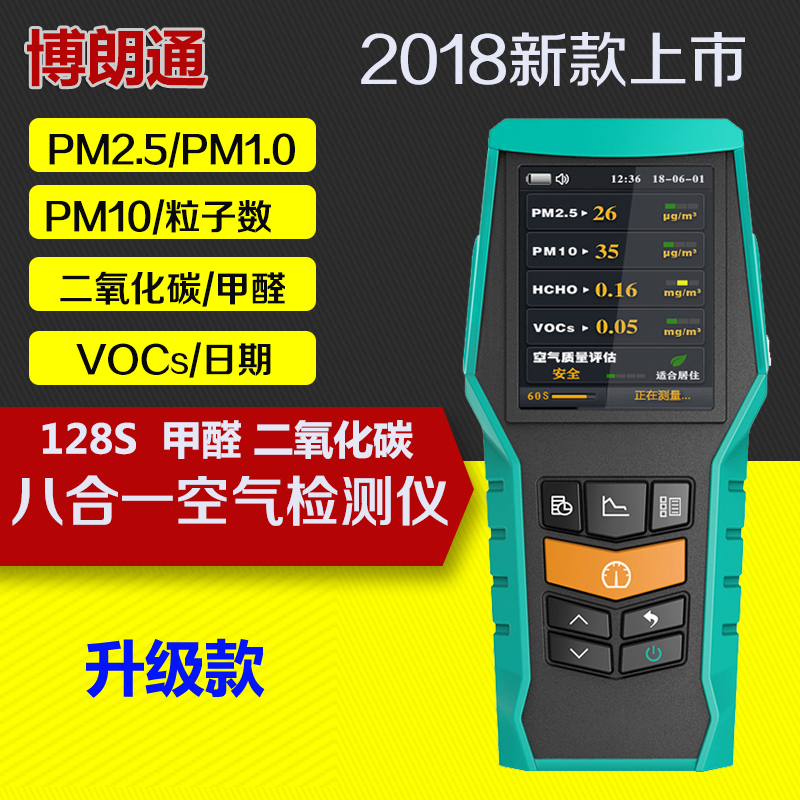 [瑞峰仪器气体检测仪]博朗通123S/126S/128S空月销量14件仅售398元