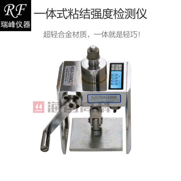 海创HC-6000C一体式智能粘结强度检测仪/外墙饰面砖板材抗拉力仪